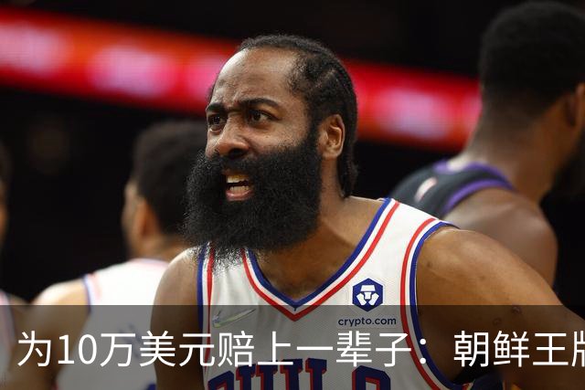为10万美元赔上一辈子：朝鲜王牌飞行员叛逃美国，母亲与好友均遭处决，他活到90岁，灵魂却早已输光